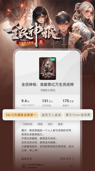 书旗网下载_书旗小说免费阅读v12.2.9.227安卓版免费下载