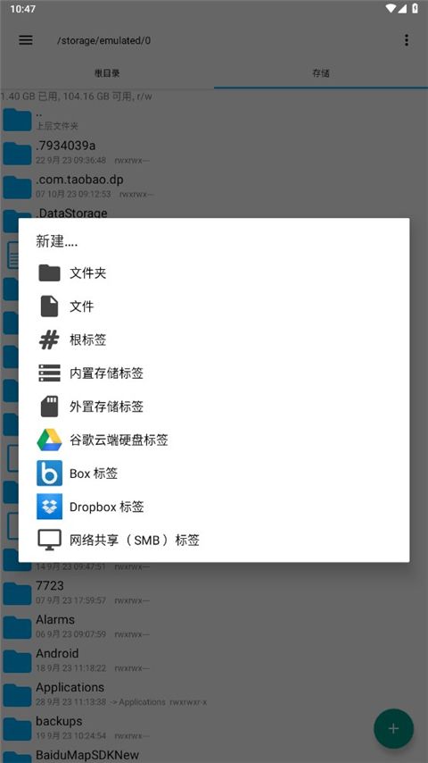 rootexplorer下载_RootExplorerRE管理器v4.12.7安卓版推荐下载