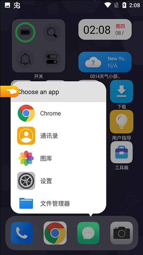 OS14桌面下载_os14桌面v5.2安卓版手机app下载