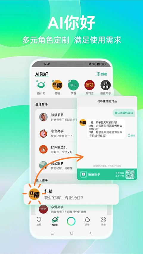 拍拍助理官方下载_拍拍助手v3.4.3安卓版软件下载