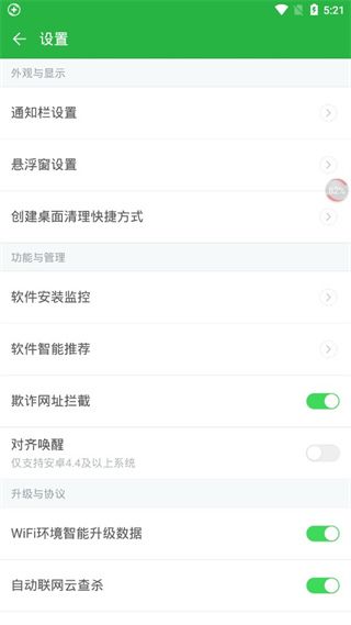 360卫士极客版下载_360卫士极客版手机版forAndroidv2.4.0.1030安卓版下载