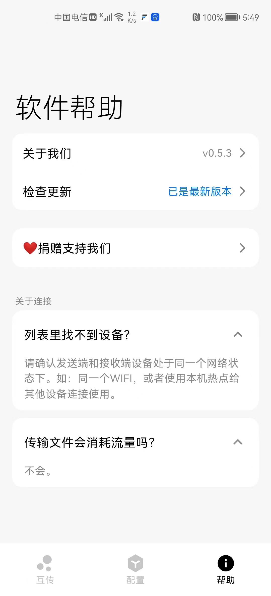 快传下载_Flix快传v1.8.1最新安卓版手机app下载
