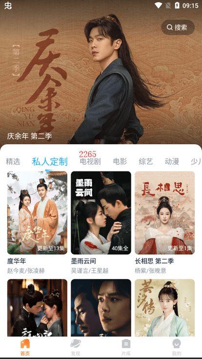 聚看影视大全无广告版 v1.0.7 安卓版