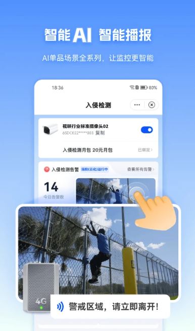 云眼下载_天翼视联v3.1.10安卓版免费下载