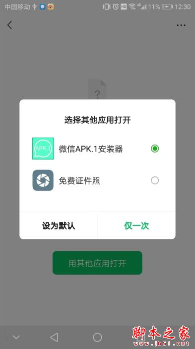 apk.1下载_Apk.1安装器v1.9.1安卓版手机app下载