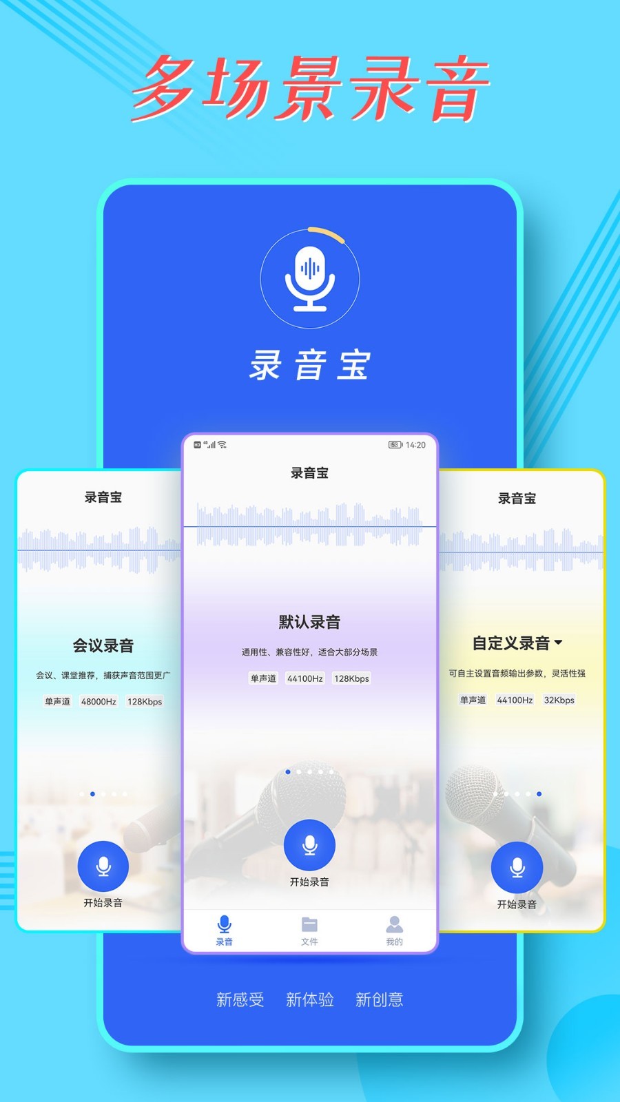 录音宝下载_录音宝v1.5.1安卓版软件下载
