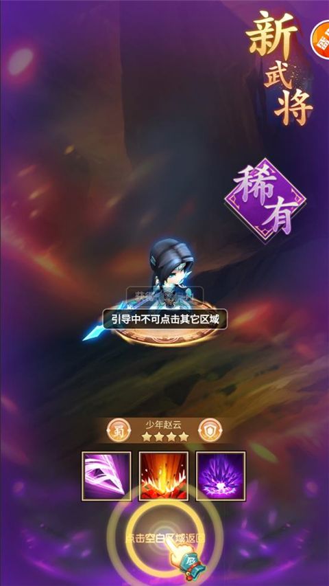 回到三国下载_回到三国志官方版v1.2.8安卓手机版免费下载