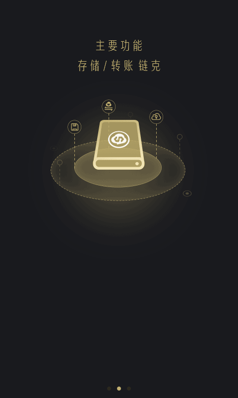 链克口袋国际版下载_链克口袋国际版forAndroidV2.0.0安卓手机版安卓版下载