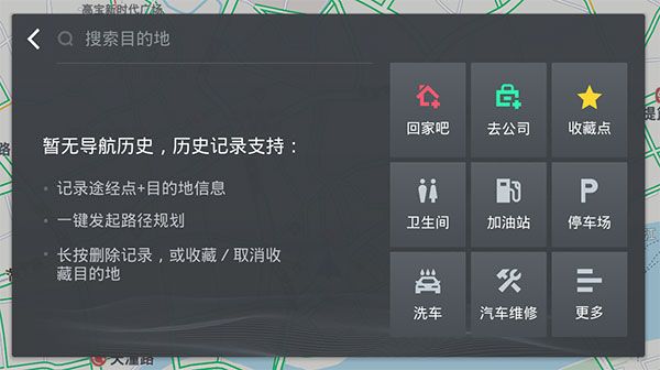 后视镜导航下载_高德地图车镜版v5.6.0.600021安卓版手机app下载