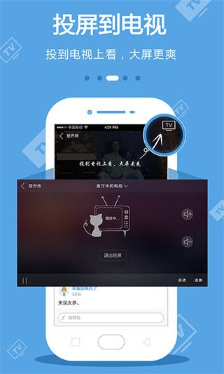 dopool手机电视下载_cibn手机电视电视端forAndroidv8.8.3安卓版免费下载