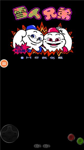 雪人兄弟双人版下载_雪人兄弟双人版v3.6.0安卓手机版推荐下载