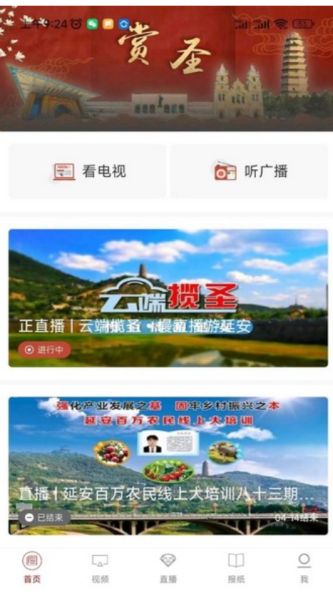 我是延安app下载_我是延安v4.0.2安卓版软件下载