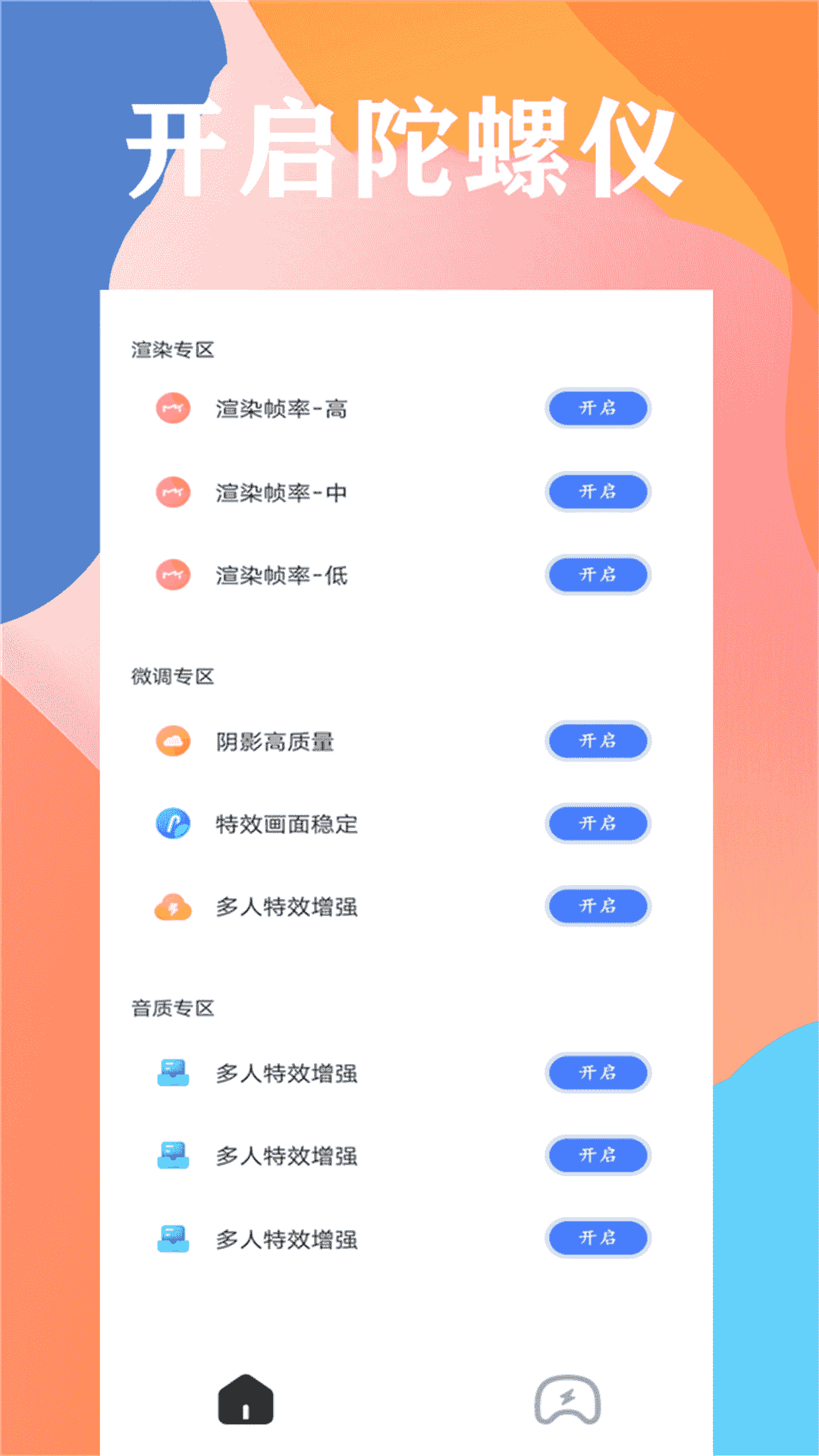 画质大师下载_画质大师v46.42安卓版下载