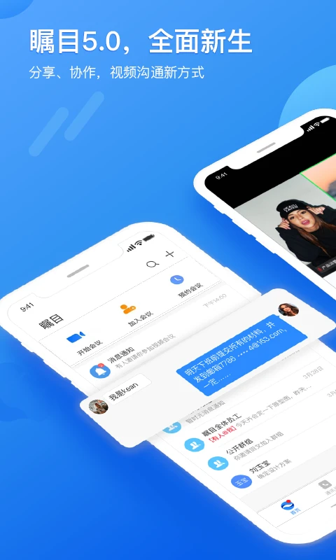瞩目app下载_瞩目forAndroidv6.0.0.1216安卓手机版推荐下载