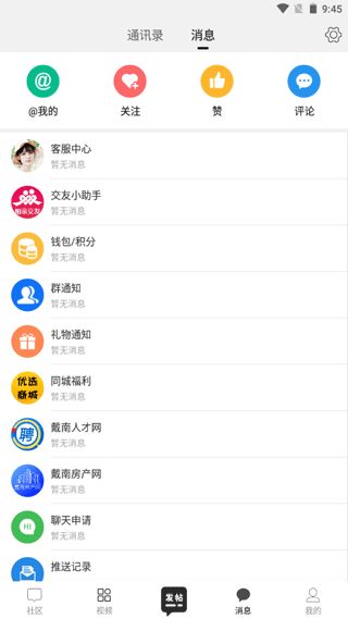 戴南论坛下载_戴南论坛v6.4.0安卓版免费app下载