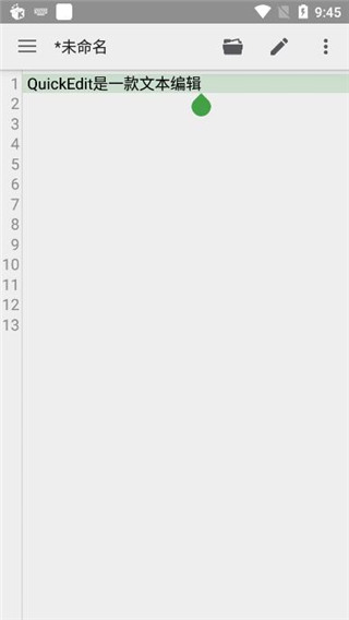 文本编辑器下载_QuickEditv1.11.7高级版免费下载