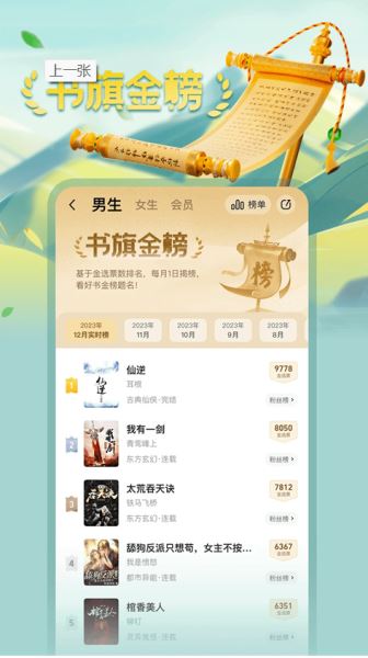 书旗网下载_书旗小说免费阅读v12.2.9.227安卓版免费下载