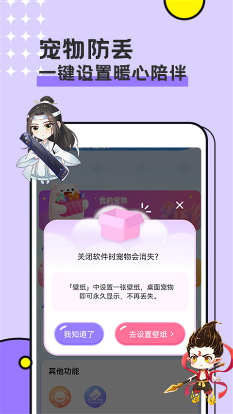 手机宠物下载_图图宠物v3.4.1安卓版手机app下载