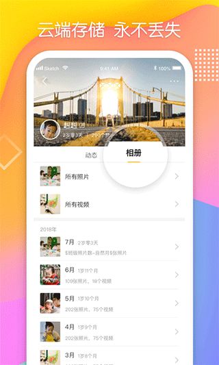 android2.3软件下载_多鹿appforAndroidv2.3.600官方版手机app下载