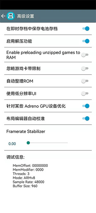 nds模拟器2.6中文版下载_DraSticv2.6.0.4a官方最新中文版安卓版下载