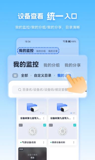 云眼下载_天翼视联v3.1.10安卓版免费下载