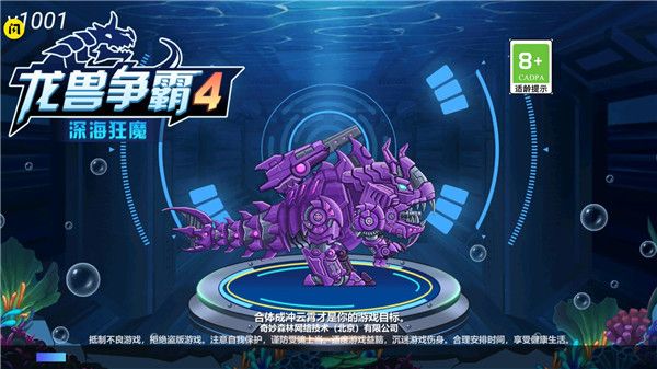 cf怎么刷永久雷神下载_龙兽争霸4官方正版v1.0.21安卓版免费app下载