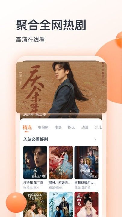 聚看影视下载_聚看影视大全无广告版v1.0.7安卓版下载