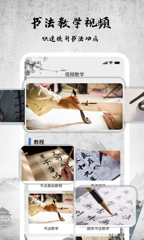 书法字库下载_书法字库forAndroidv1.7安卓手机版手机app下载