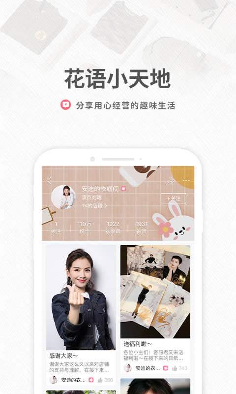 花粉儿下载_花粉儿forAndroidv3.23.4安卓版软件下载