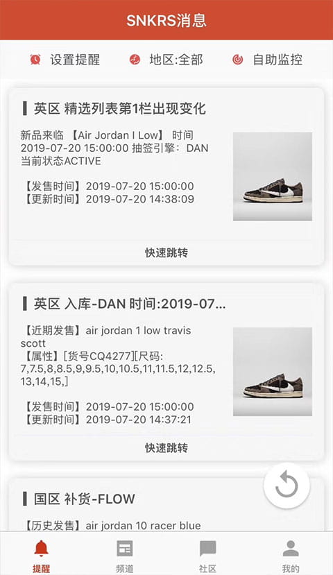 skr下载_SKR达人v6.9.1安卓手机版免费下载