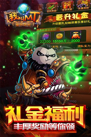 我叫mt安卓标准版下载_我叫mt标准版手游v15.3.0.0安卓版软件下载