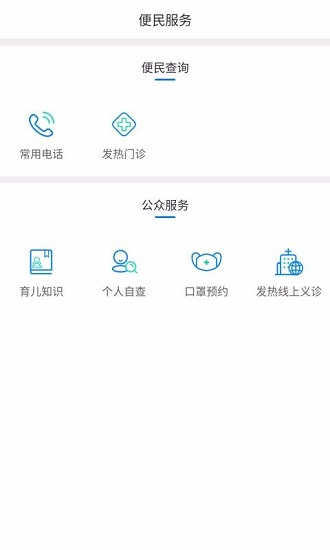 健康泰州APP下载_健康泰州v2.2.23安卓手机版手机app下载