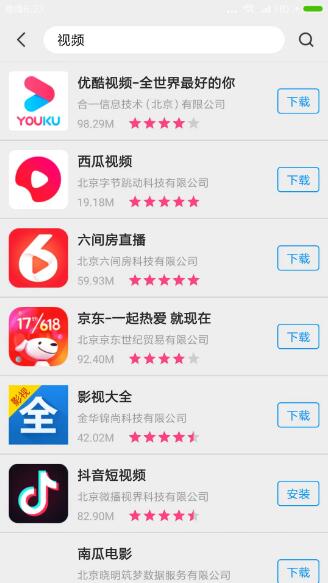 app安装官方免费APP下载_app下载v1.0.8官方安卓版推荐下载