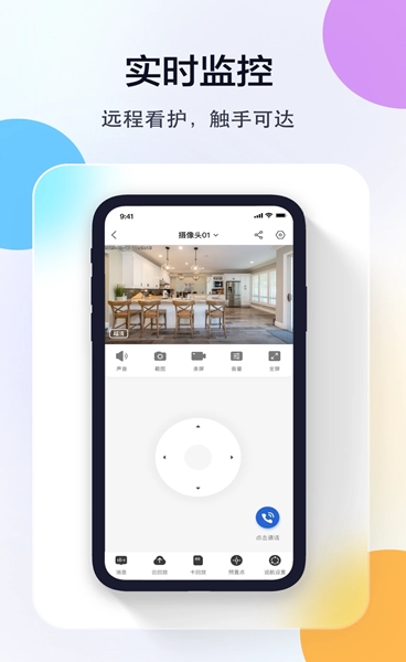 安防软件下载_牛精灵v5.3.17.82安卓手机版免费下载