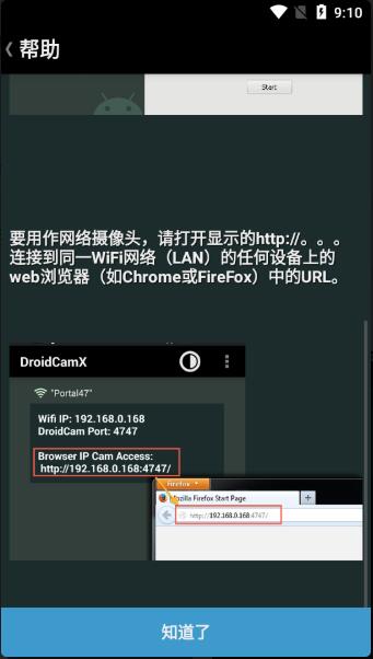 droidcamx下载_DroidCamXProv6.8汉化免费版手机app下载