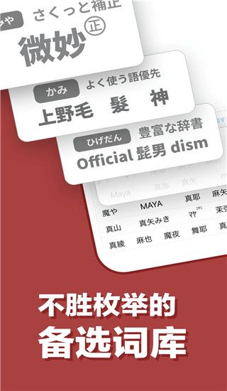 日语输入法软件下载_日文输入法v22.5安卓版手机app下载