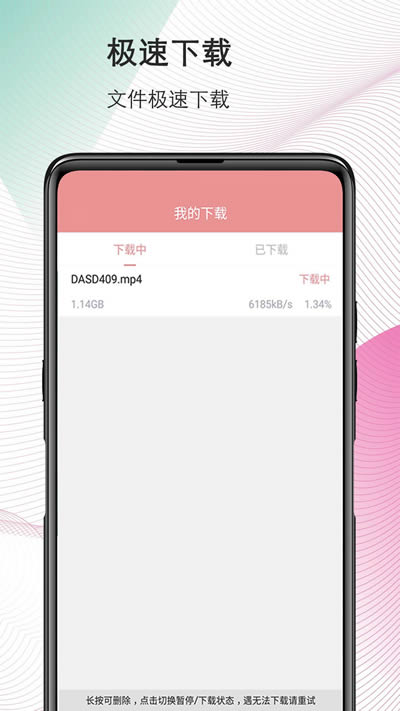 磁力宅下载_磁力宅v5.3.37安卓版下载