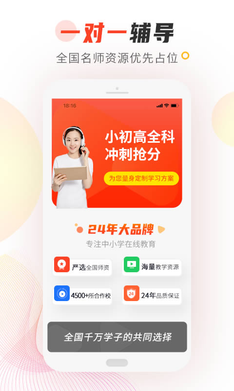 101课糖下载_101课糖forAndroidv1.8.4安卓版免费app下载