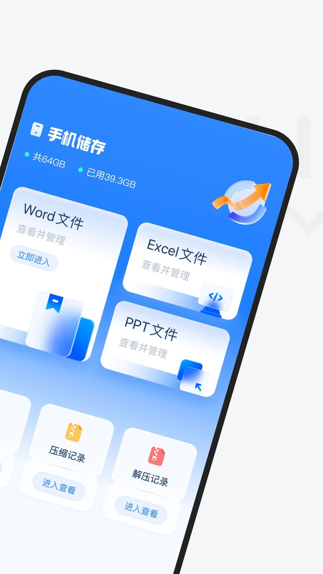 re管理器是什么下载_ES文件管理器v4.4.3.1安卓版手机app下载