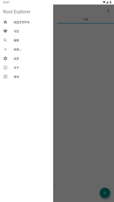 rootexplorer下载_RootExplorerRE管理器v4.12.7安卓版推荐下载