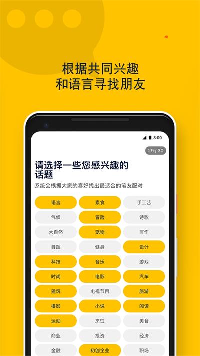交笔友下载_Slowlyv8.0.39安卓版手机app下载