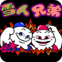 雪人兄弟双人版下载_雪人兄弟双人版v3.6.0安卓手机版推荐下载