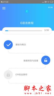 c语言教程下载_C语言教程v1.6安卓版下载