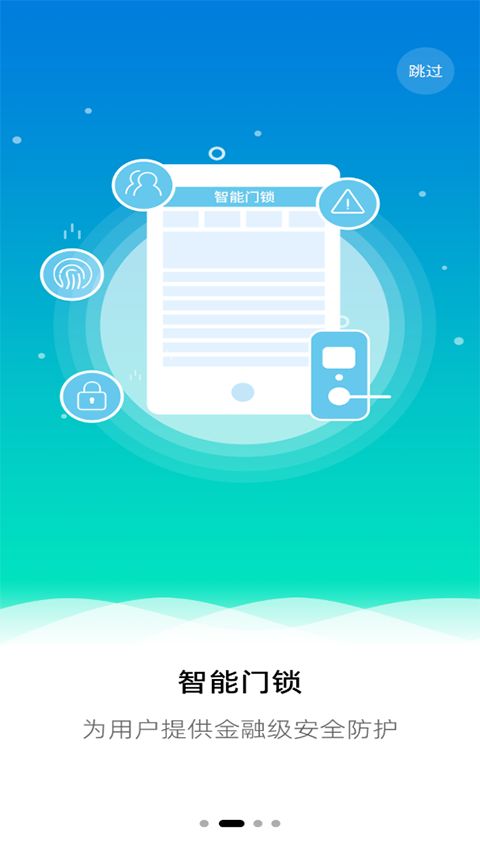 全民消防安全平台下载_全民消防安全平台v2.1.4安卓版手机app下载