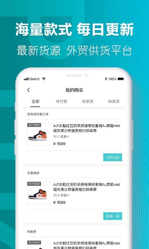 好鞋网购下载_莆田好鞋v2.9.3安卓版手机app下载