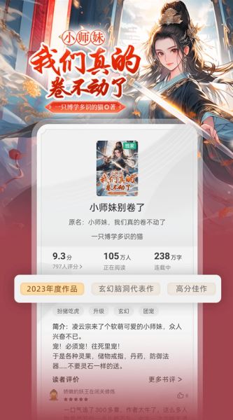 书旗网下载_书旗小说免费阅读v12.2.9.227安卓版免费下载