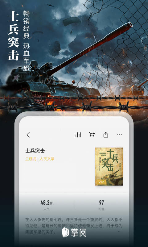 ireader阅读器下载_爱读掌阅v7.98.6安卓版手机app下载