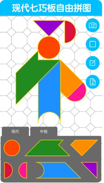 七巧板拼图软件下载_七巧板大师v1.3.2安卓版手机app下载