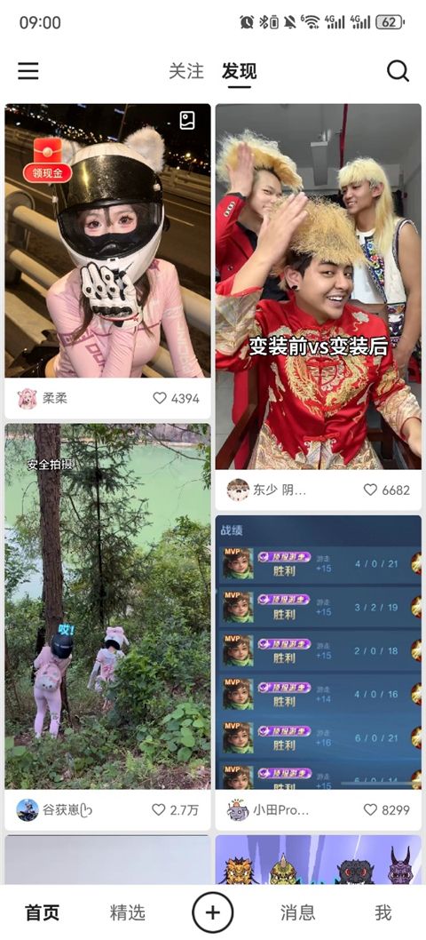 花瓣测速下载_快手轻量版forAndroidv13.6.20.42890安卓版推荐下载