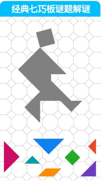 七巧板拼图软件下载_七巧板大师v1.3.2安卓版手机app下载